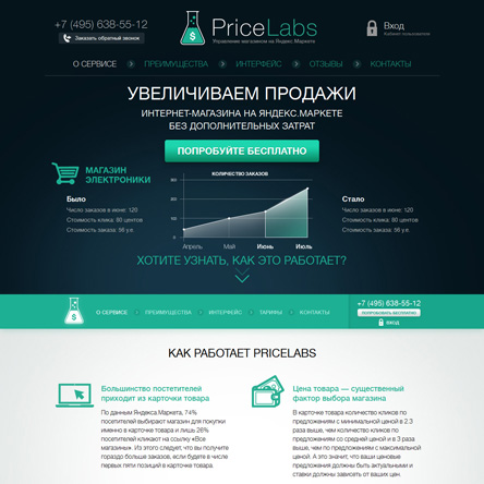 Введите ключевые слова для поискового продвижения